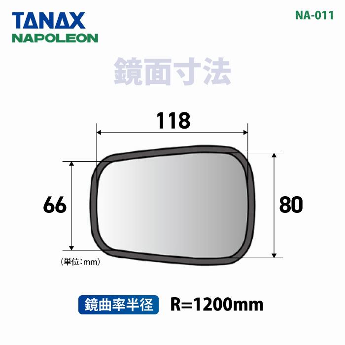 TANAX（タナックス） ナポレオン NA-011 バレンT.T.ミラーEX ブラック