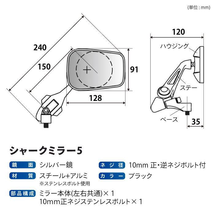 TANAX（タナックス） ナポレオン NA-012 シャークミラー5 TANAX