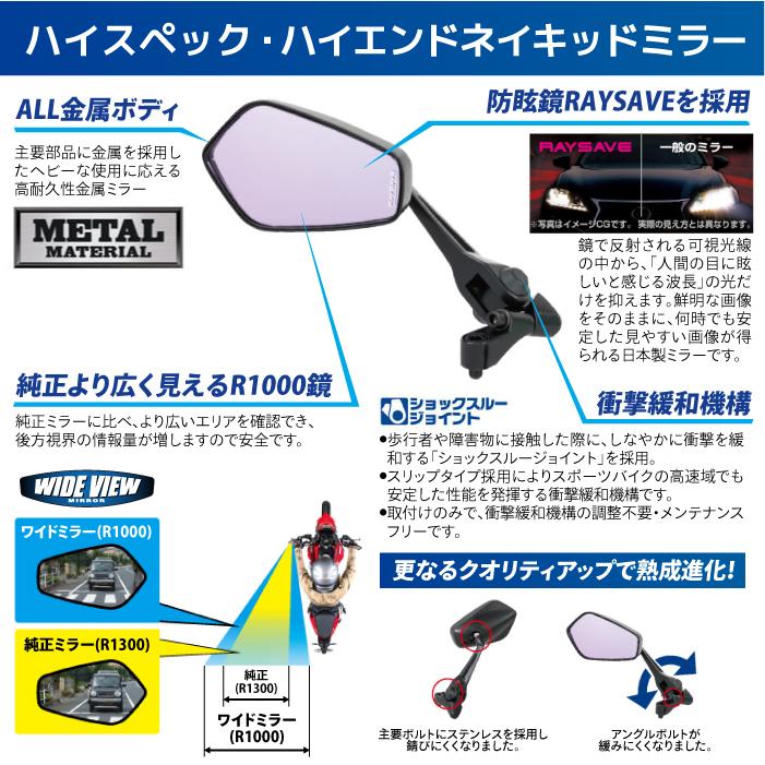 TANAX（タナックス） ナポレオン NA-013 シャークミラー6 TANAX