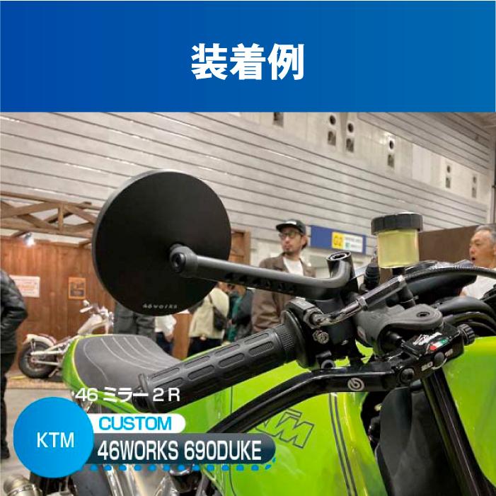 TANAX タナックス ナポレオン NA-018R 46ミラー2 (右側 TANAX タナックス ナポレオン NA-018R 46ミラー2 (右側