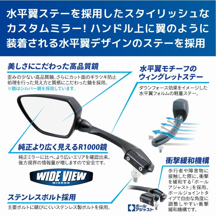 TANAX（タナックス） ナポレオン NA-019L シャークミラー8L 左側用
