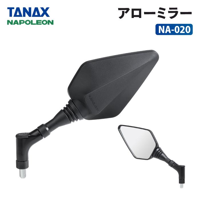 TANAX（タナックス） ナポレオン NA-020 アローミラー TANAX NAPOLEON