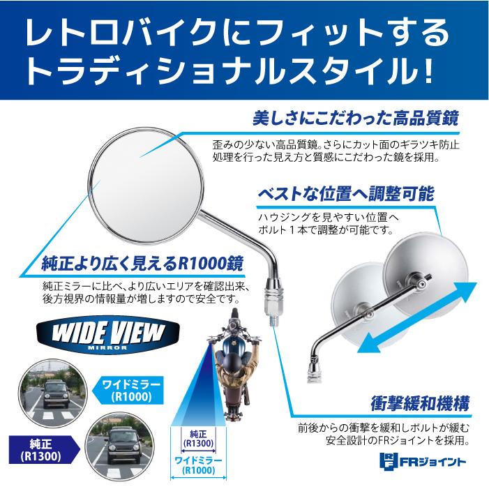 TANAX（タナックス） ナポレオン NA-021 トラッドミラーEX (クローム