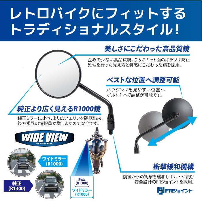 TANAX（タナックス） ナポレオン NA-022 トラッドミラーEX (ブラック