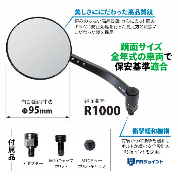 TANAX（タナックス） ナポレオン NA-025L 46ミラー3L (左側) TANAX