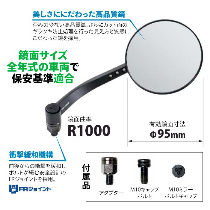 TANAX（タナックス） ナポレオン NA-025R 46ミラー3R (右側) TANAX