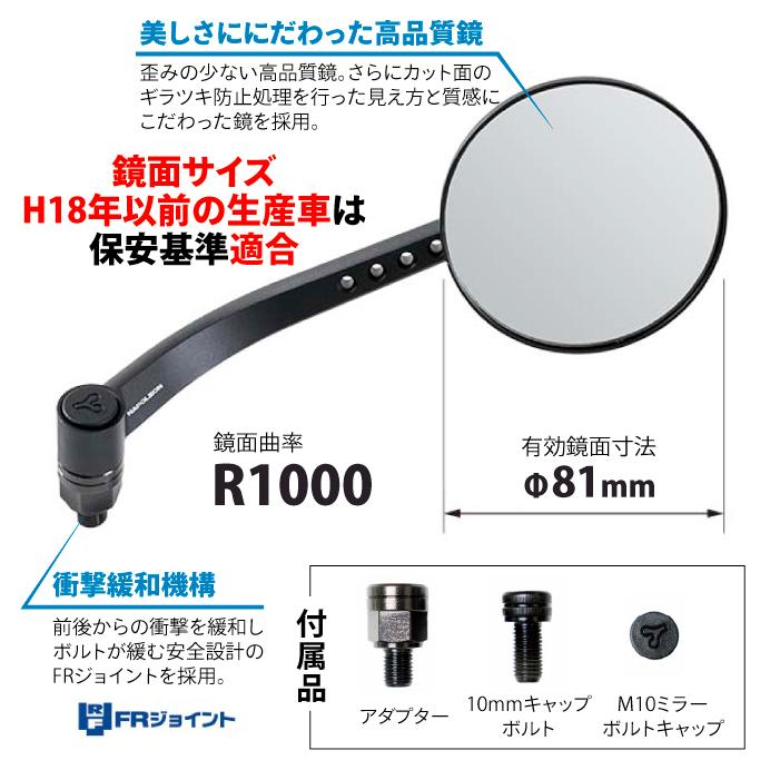 TANAX（タナックス） ナポレオン NA-026R 46ミラー4R (右側) TANAX