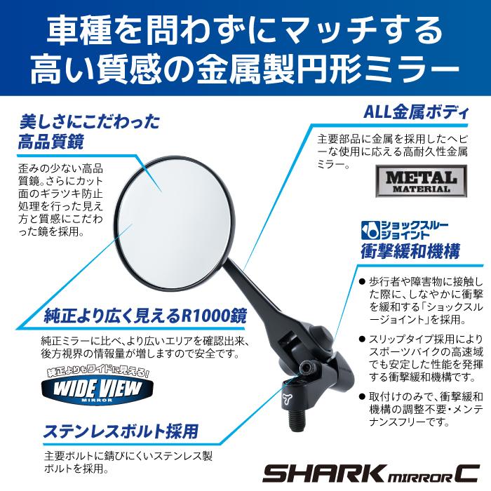 TANAX（タナックス） ナポレオン NA-028 シャークミラーC TANAX