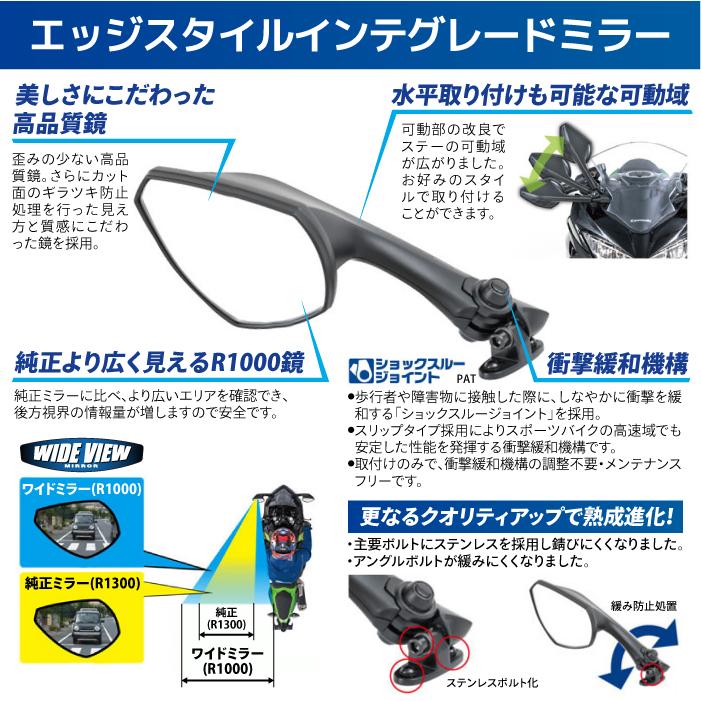 ナポレオンミラー　リブラ3 左右セット NAPOLEON TANAX タナックス ナポレオン カウリングミラーリブラ3