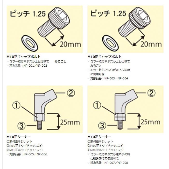 NSP ミッドレングス　6'8 5プラグ　美品 現地手渡し TANAX（タナックス） NP-010 六角レンチ6mm バイクミラー関連