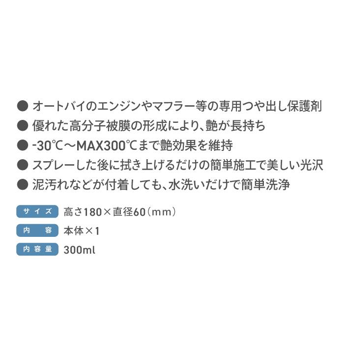 TANAX（タナックス） ピットギア PG-281 耐熱ワックス プロ艶L TANAX