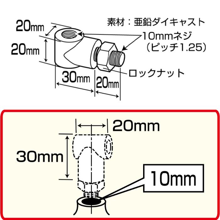 TANAX（タナックス） SA-19 直角アダプター（ブラック） バイクミラー