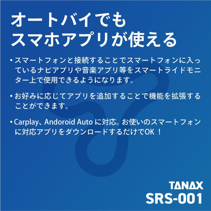 ご質問ページ TANAX [認定店・在庫有] タナックス SRS-001 スマートライド