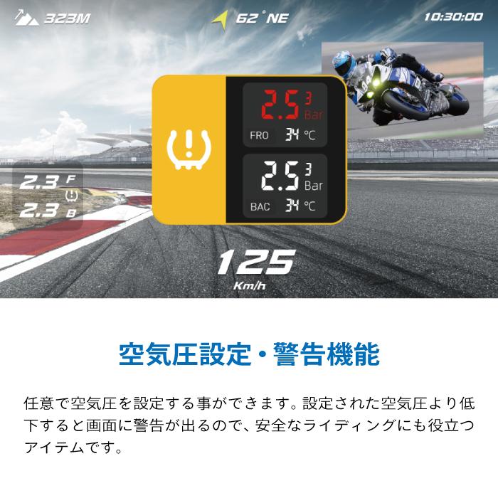タナックス SRS-002 タイヤ空気圧センサー(前後入り）TANAX バイク スマートライドモニター専用 オプションパーツの画像