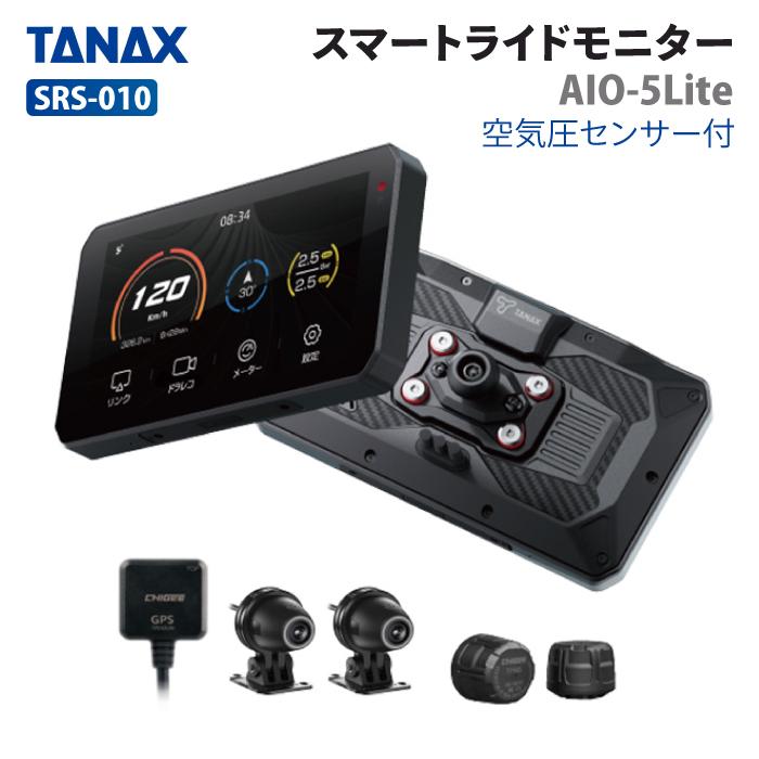 K*。様 Tanax aio 5 lite スマートライドモニター　ジャンク TANAX（タナックス） SRS-010 スマートライドモニターAIO-5 Lite