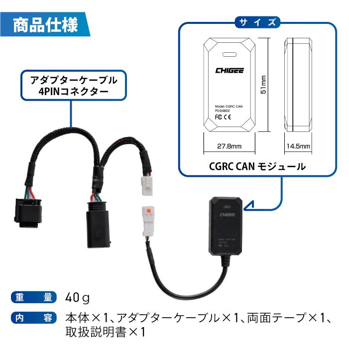 タナックス SRS-012 BMW用 4PIN マルチコントロールモジュール CGRC CAN TANAX バイク オプションパーツの画像
