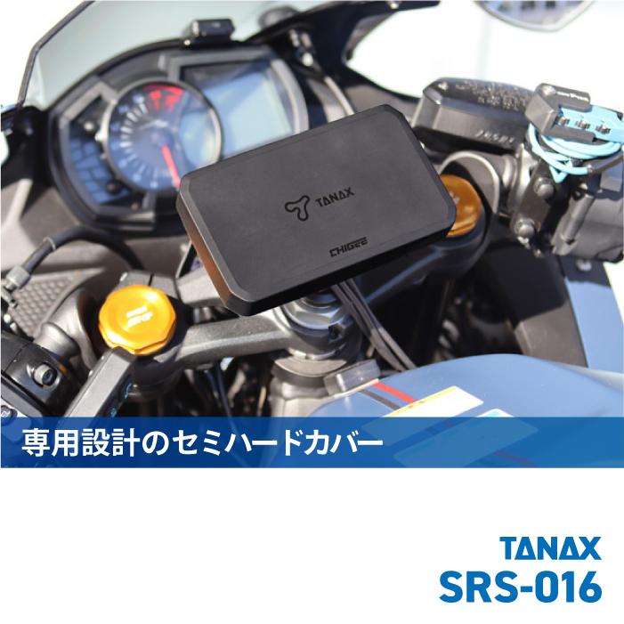 TANAX（タナックス） SRS-016 シリコンスマートカバー バイク スマート