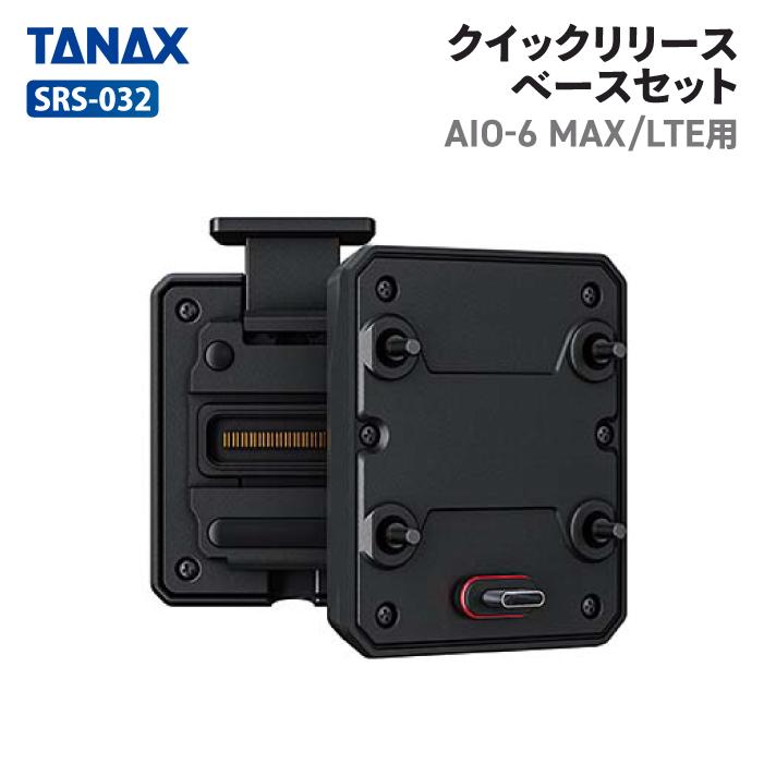 TANAX（タナックス） SRS-032 クイックリリースベースセット バイク