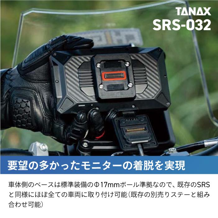 TANAX（タナックス） SRS-032 クイックリリースベースセット バイク
