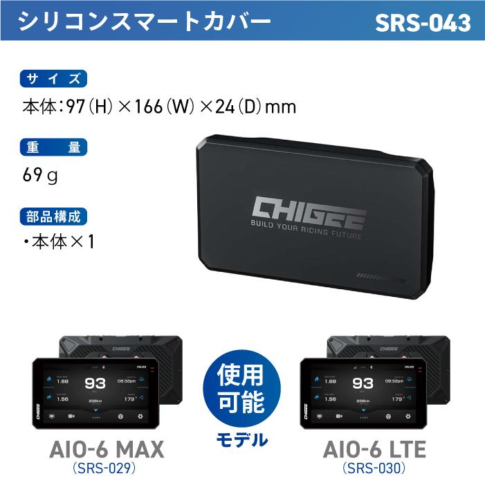TANAX（タナックス） SRS-043 シリコンスマートカバー (SRS-029/030