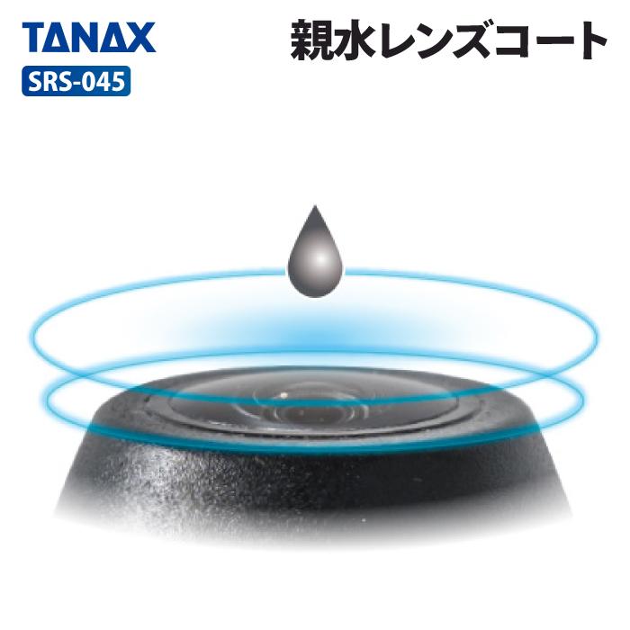 TANAX（タナックス） SRS-045 親水レンズコート バイク ドラレコ