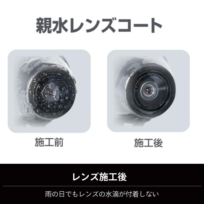 TANAX（タナックス） SRS-045 親水レンズコート バイク ドラレコ
