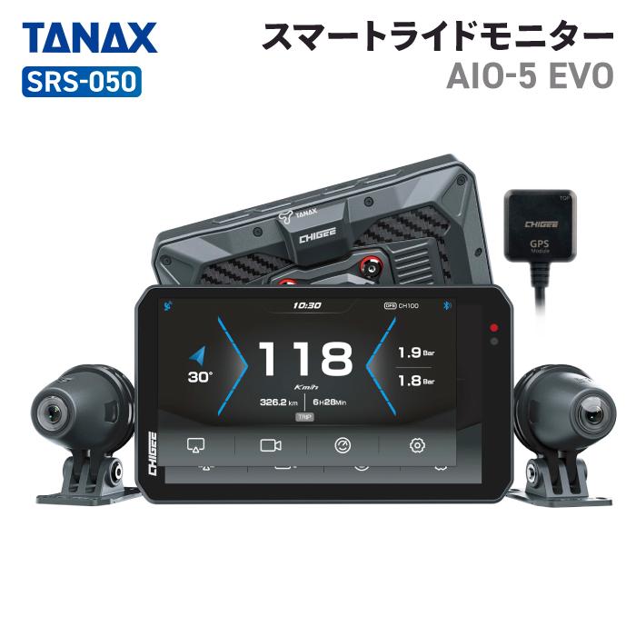 TANAX（タナックス） SRS-050 スマートライドモニター AIO-5 EVO TANAX