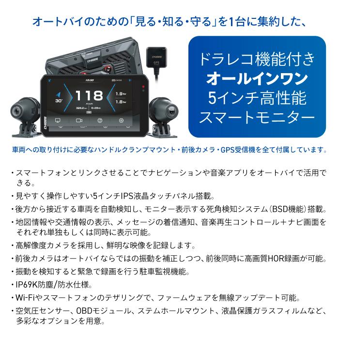 TANAX（タナックス） SRS-050 スマートライドモニター AIO-5 EVO TANAX