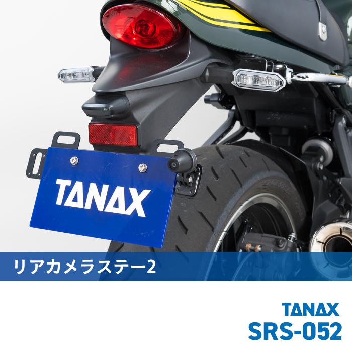 TANAX（タナックス） SRS-052 リアカメラステー2 TANAX バイク