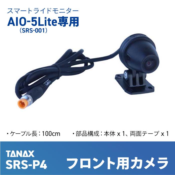 タナックス SRS-P4 スマートライドシステム フロント用カメラ TANAX バイク ドライブレコーダーの画像
