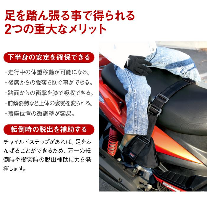 スクーター専用チャイルドステップ SC-2 タンデムライダーズ スクーター専用チャイルドステップ SC-2 タンデムライダーズ