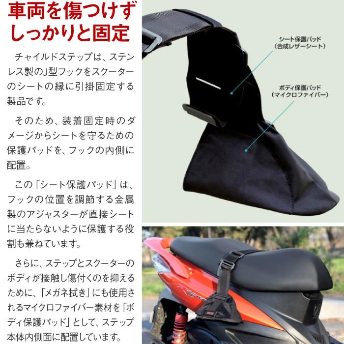 スクーター専用チャイルドステップ Sc 2 タンデムライダース Tandem Riders バイク タンデム 通勤 二人乗り 親子 バイク ライディング ツーリング Tandem Riders Sc 2 バイク用品の車楽 通販 Yahoo ショッピング
