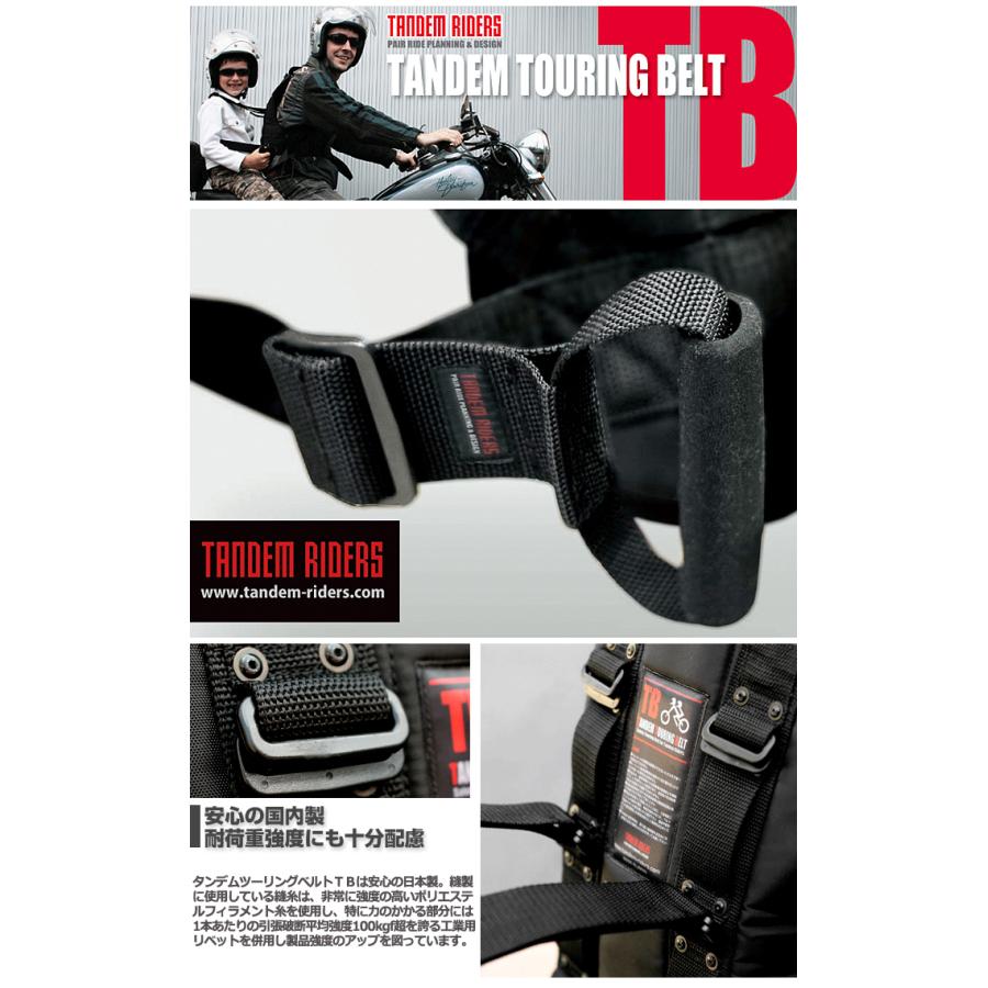 セット割引】タンデムツーリングベルトTB+チャイルドステップSC セット割引】タンデムツーリングベルトTB+チャイルドステップSC