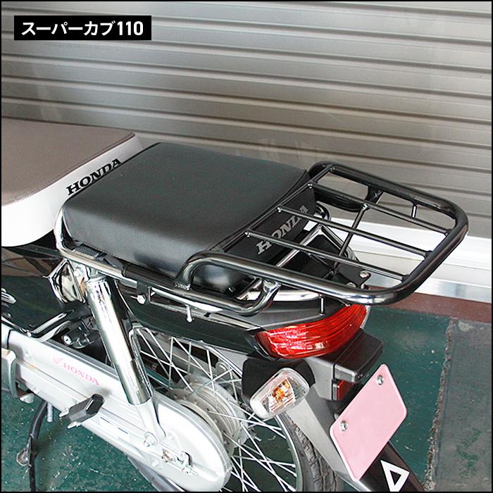 R-SPACE トップケースキャリア ブラック ホンダ スーパーカブ110