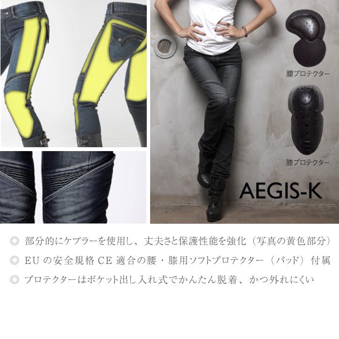 バイクジーンズ レディース [ugly bros] プロテクターあり 28