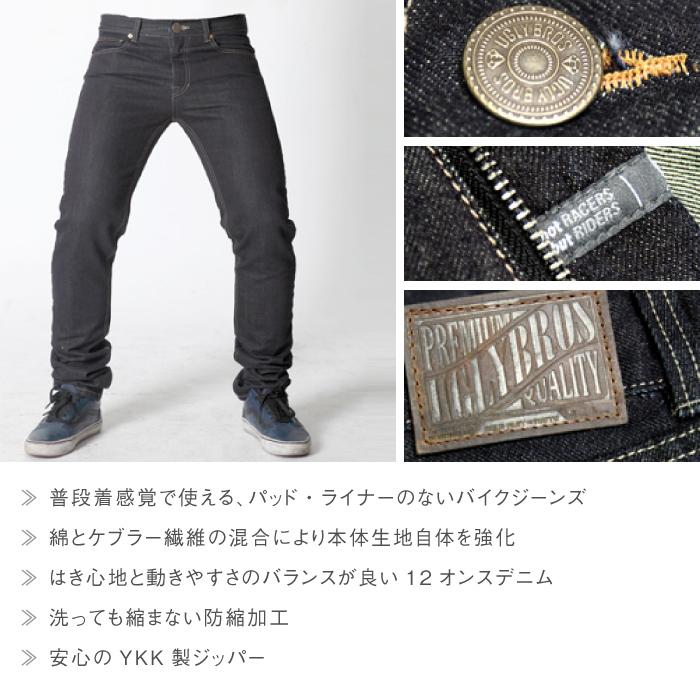 アグリブロス アルファ・ケブラー｜テーパードフィット uglyBROS ALPHA-K バイク ジーンズ 12oz デニム カジュアル メンズ