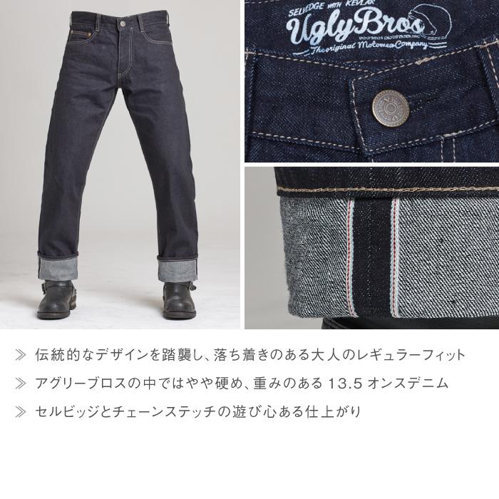 アグリブロス バックラー・ケブラー｜レギュラーフィット uglyBROS