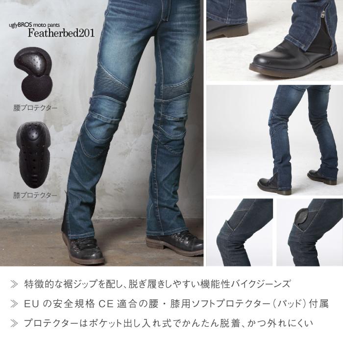 アグリブロス フェザーベッド201｜裾ジップ スリムストレートフィット