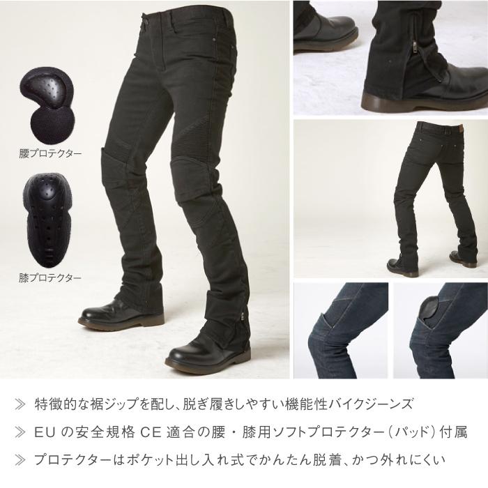 アグリブロス フェザーベッド201・ブラック｜裾ジップ スリム