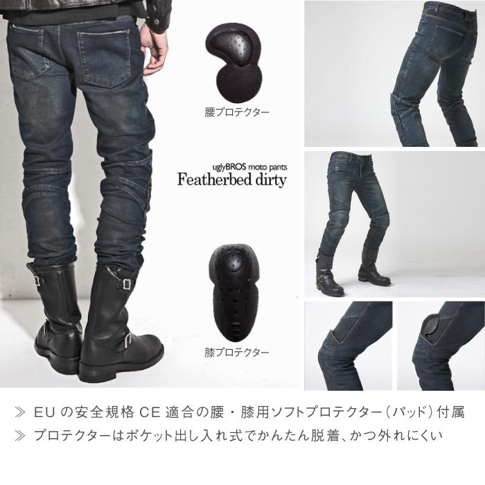 アグリブロス フェザーベッド・ダーティ｜ダメージジーンズ