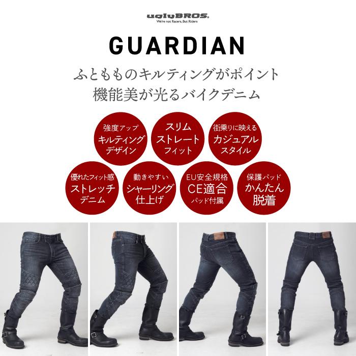 アグリブロス ガーディアン｜スリムストレートフィット・キルティング