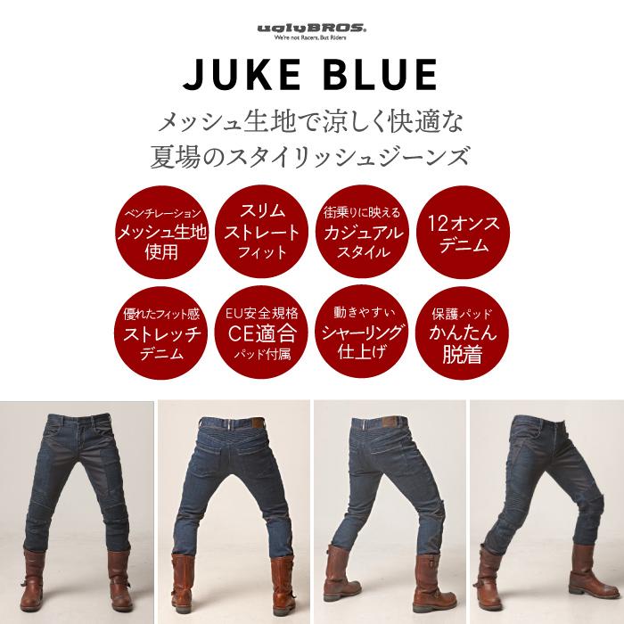 アグリブロス ジューク・ブルー｜スリムストレートフィット CE規格