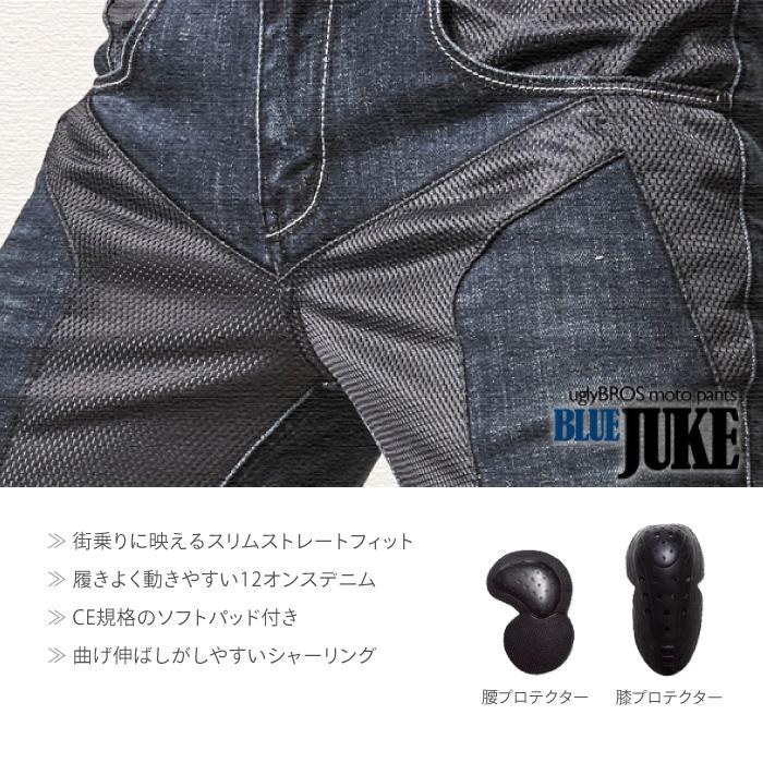 アグリブロス　juke メッシュパンツ　30インチ アグリブロスjuke メッシュパンツ30インチ