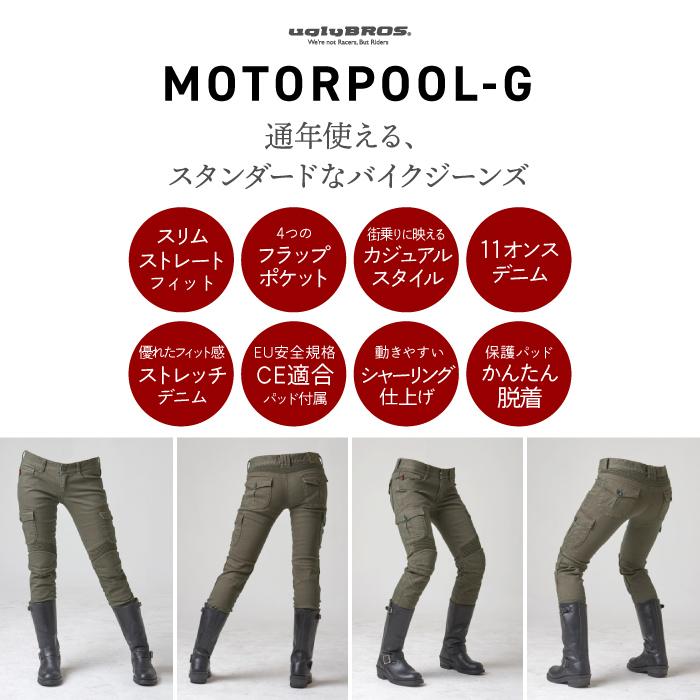 アグリブロス モータープール・ガール｜スリムストレートフィット CE