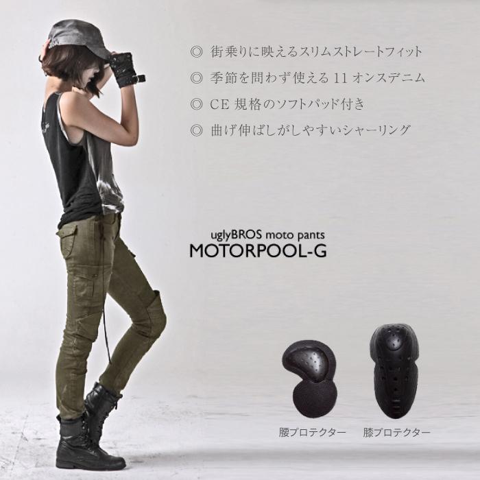 uglyBROS MOTO PANTS MOTORPOOL GirI レディース アグリブロス モータープール・ガール｜スリムストレートフィット CE
