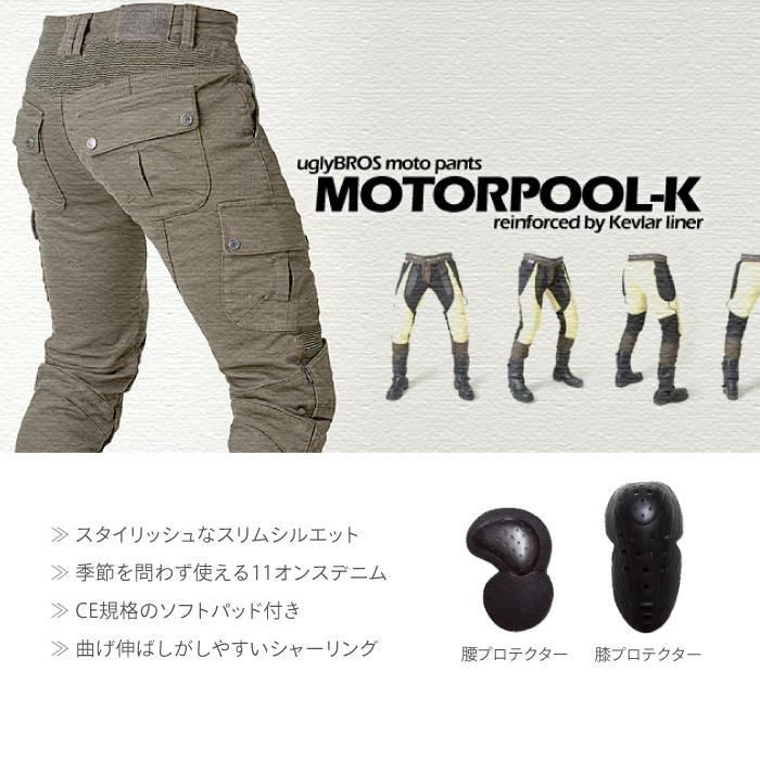 アグリブロス モータープール・ケブラー｜スリムフィット CE規格パッド