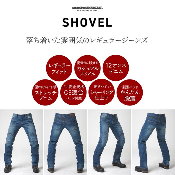 アグリブロス ライディングデニムパンツ 32インチ アグリブロス ショベル｜レギュラーフィット CE規格パッド付 uglyBROS