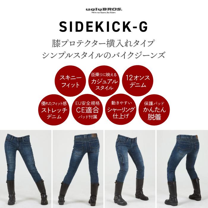 アグリブロス サイドキック・ガール｜スキニーフィット CE規格パッド付 