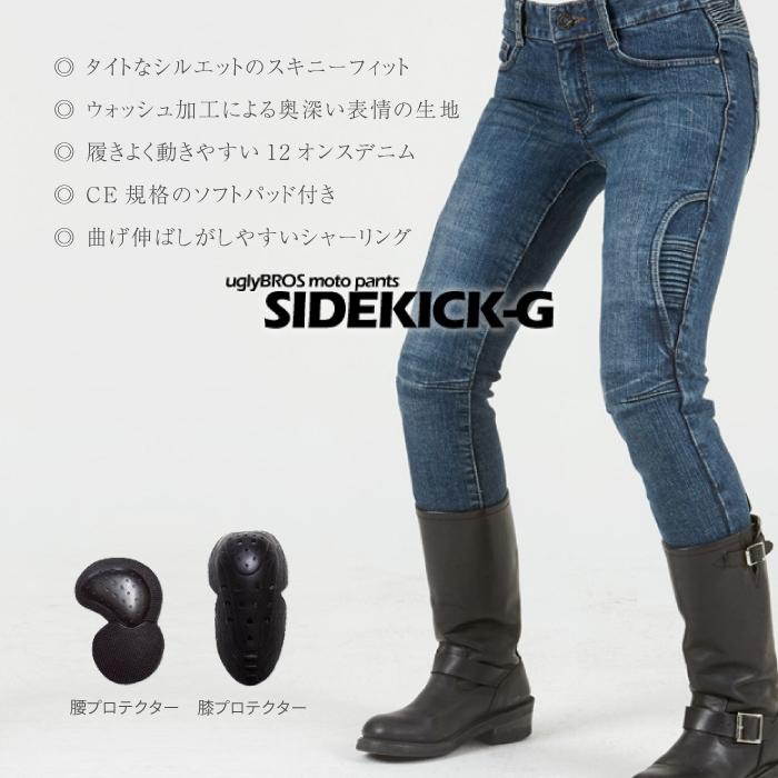 アグリブロス サイドキック・ガール｜スキニーフィット CE規格パッド付 