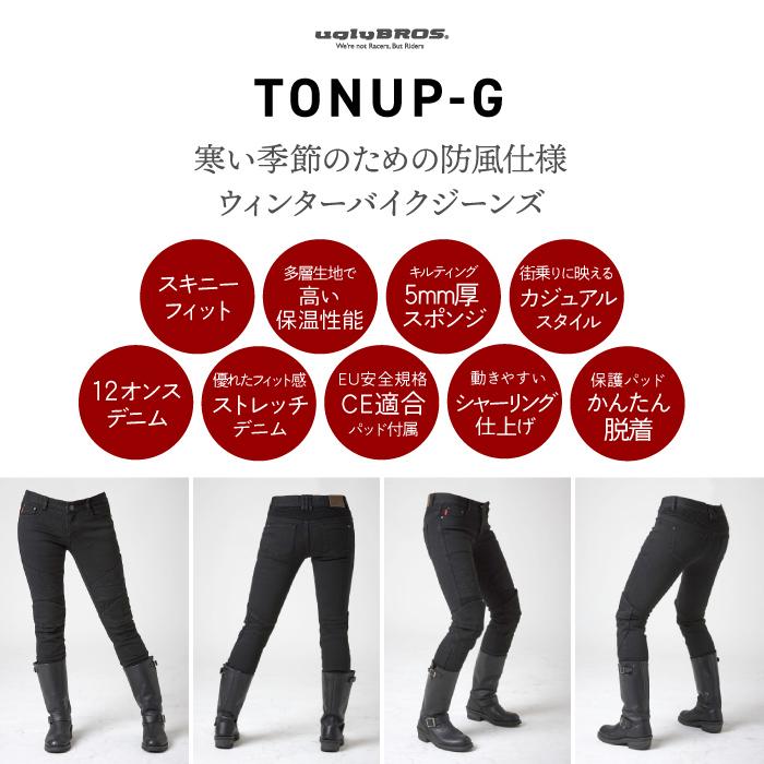 アグリブロス トンアップ・ガール｜スキニーフィット CE規格パッド付